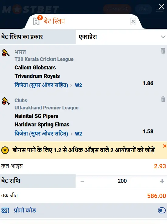 Android में Mostbet की ऐप द्वारा bet लगाएं