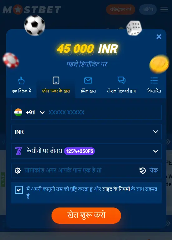 iOS डिवाइस में Mostbet मोबाइल ऐप की रजिस्ट्रेशन iOS डिवाइस में Mostbet मोबाइल ऐप की रजिस्ट्रेशन