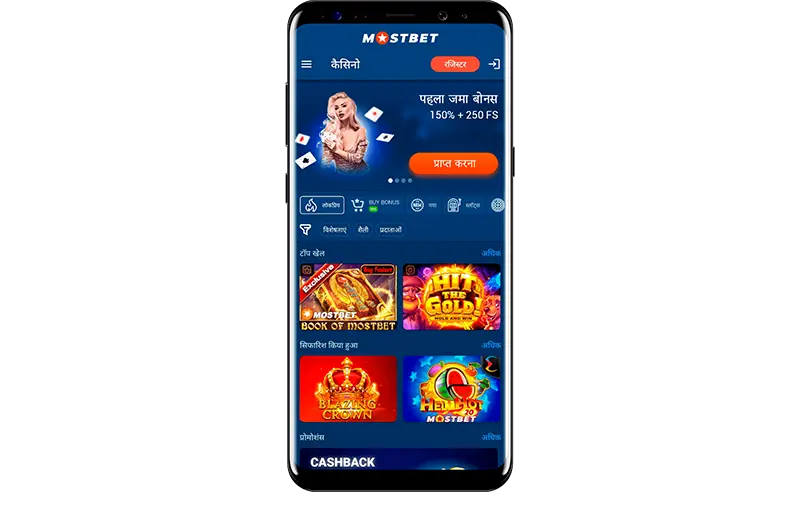 Mostbet ऐप Android में