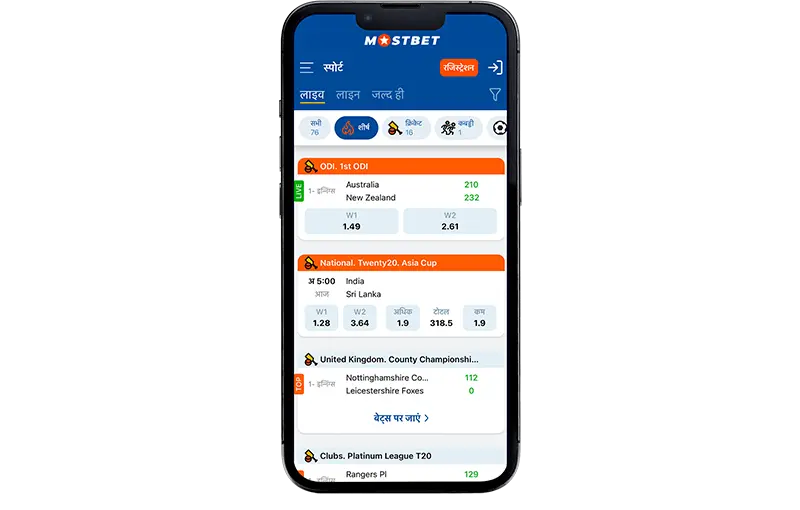  iOS में Mostbet ऐप