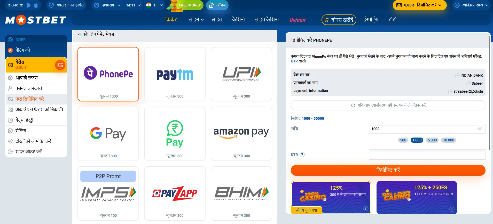 Mostbet अकाउंट में डिपॉज़िट करने के तरीके Mostbet अकाउंट में डिपॉज़िट करने के तरीके