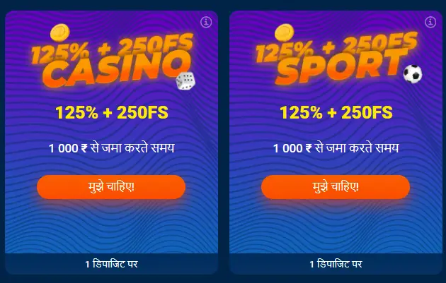 Mostbet का signup बोनस