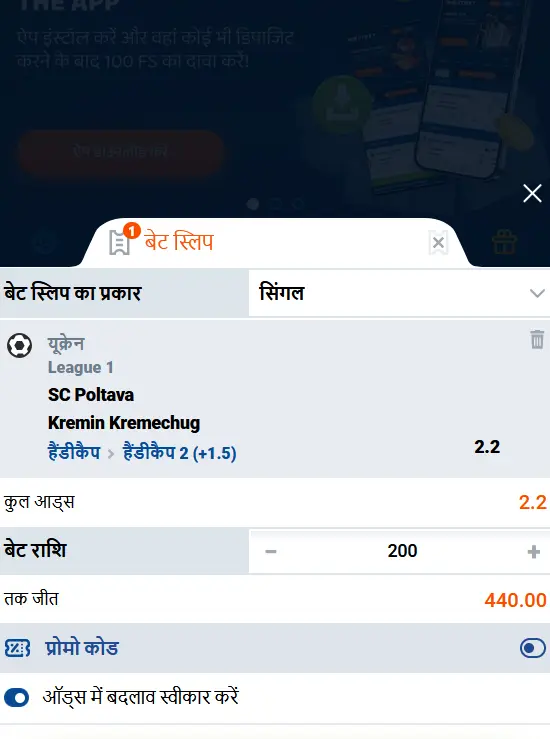 Mostbet की मोबाइल app में कैसे bet लगाएं। Mostbet की मोबाइल app में कैसे bet लगाएं।
