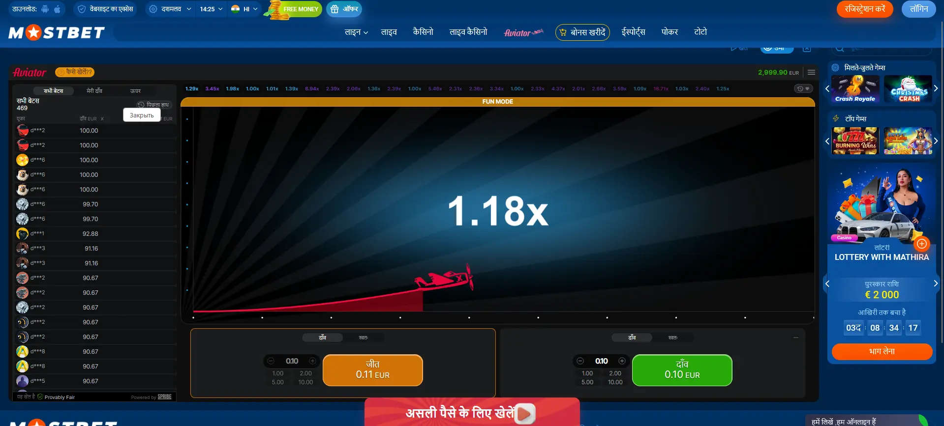 Mostbet के प्लेटफॉर्म पर Aviator में provably अच्छा mechanism Mostbet के प्लेटफॉर्म पर Aviator में provably अच्छा mechanism