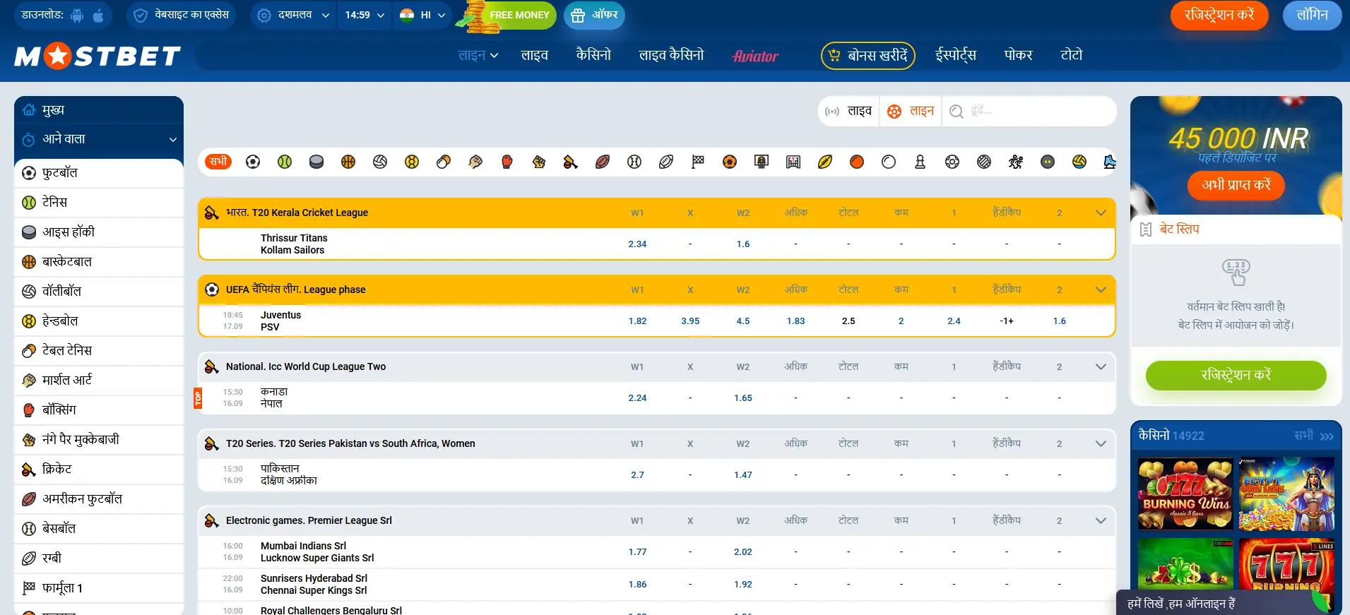 Mostbet पर betting के लिए उपलब्ध sports Mostbet पर betting के लिए उपलब्ध sports