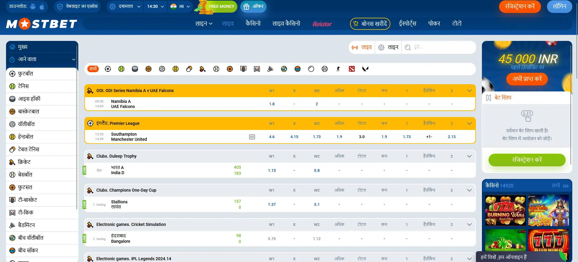 Mostbet पर लाइव बैटिंग करना Mostbet पर लाइव बैटिंग करना