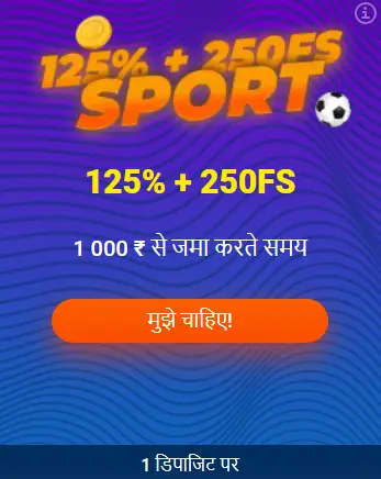 Mostbet पर स्पोर्ट्स के लिए वेलकम बोनस Mostbet पर स्पोर्ट्स के लिए वेलकम बोनस