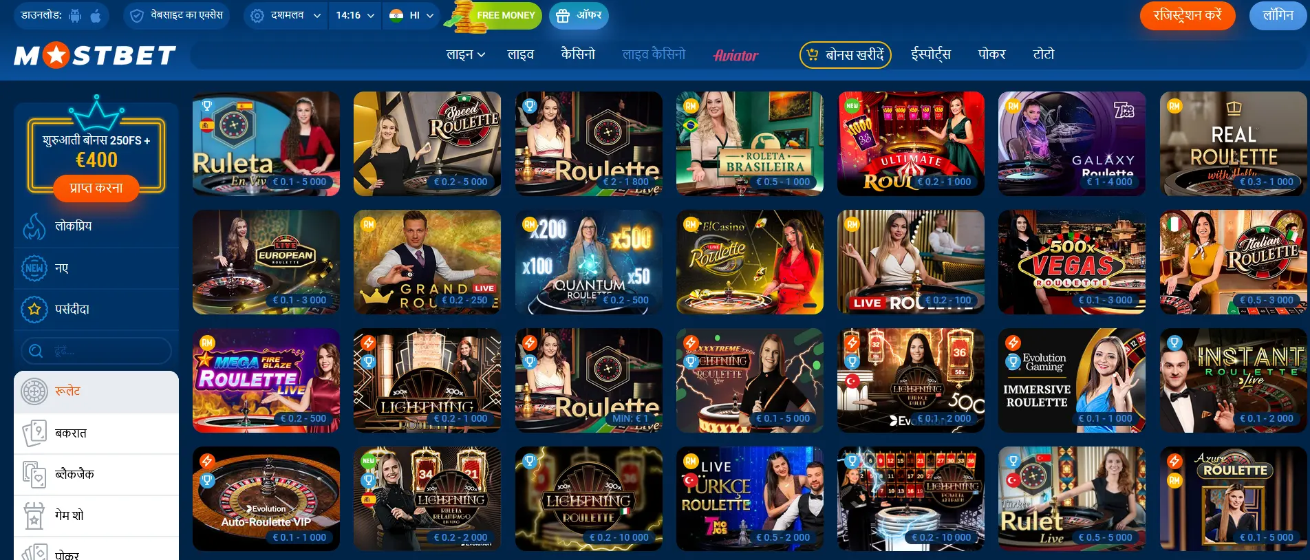 Mostbet में Roulette