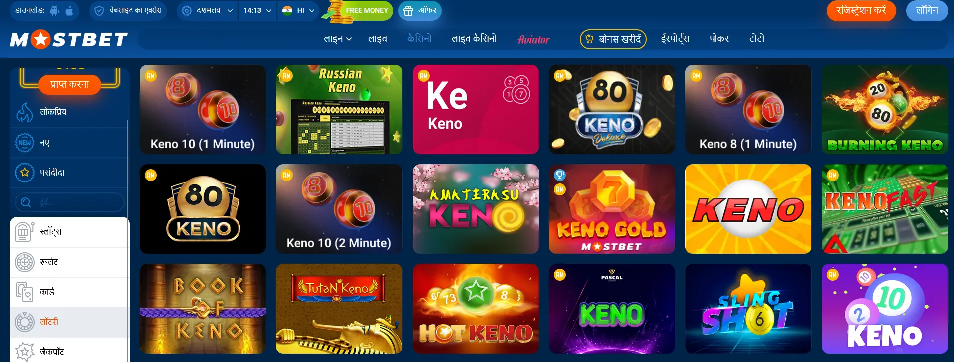 Mostbet में lotteries