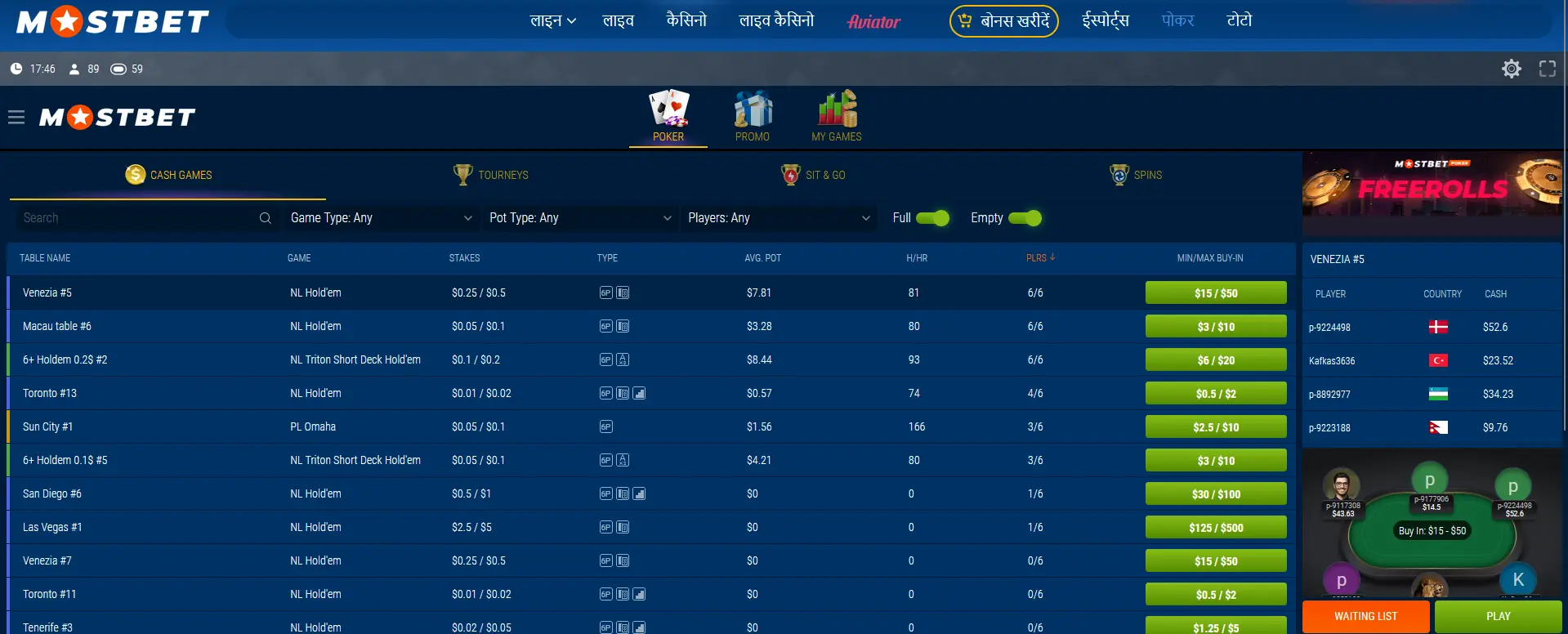 Mostbet में poker Mostbet में poker