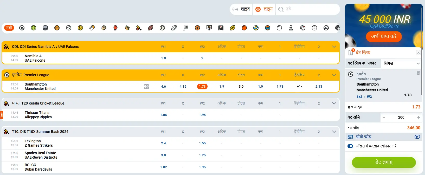 Mostbet में उपलब्ध बैटिंग के प्रकार Mostbet में उपलब्ध बैटिंग के प्रकार