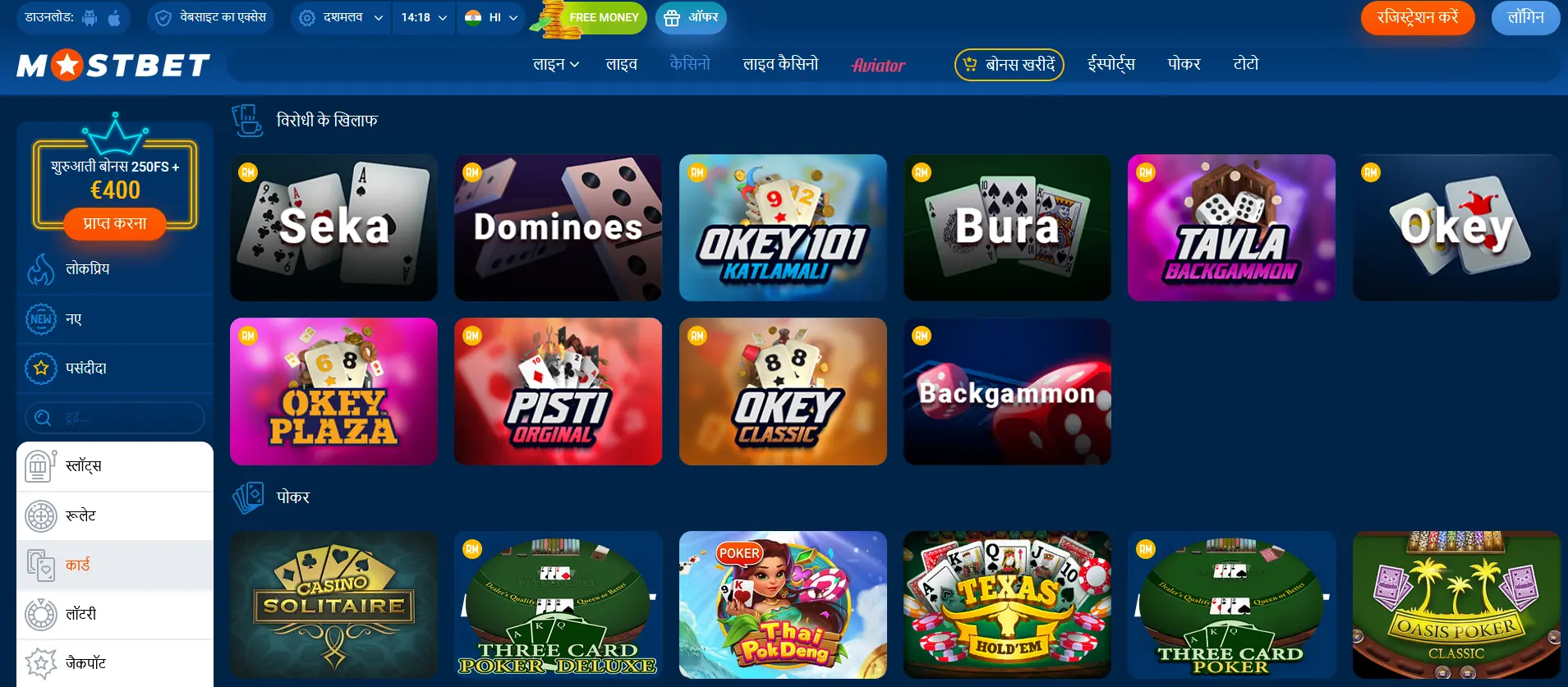 Mostbet में कार्ड गेम्स