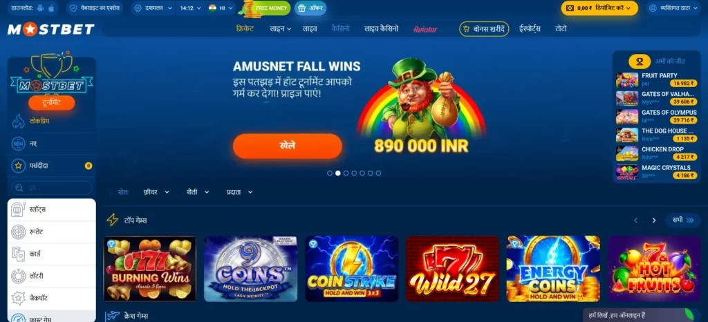 Mostbet में कैसीनो Mostbet में कैसीनो