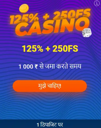 Mostbet में कैसीनो स्वागत बोनस Mostbet में कैसीनो स्वागत बोनस