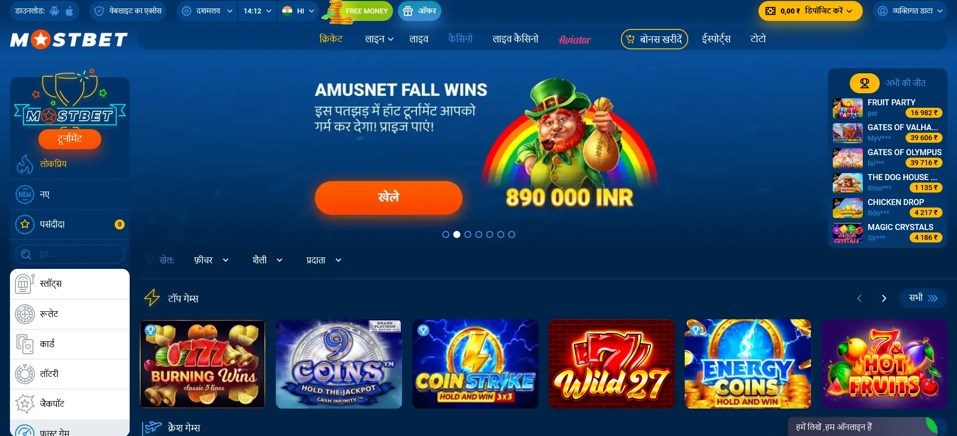 Mostbet में कैसीनो Mostbet में कैसीनो