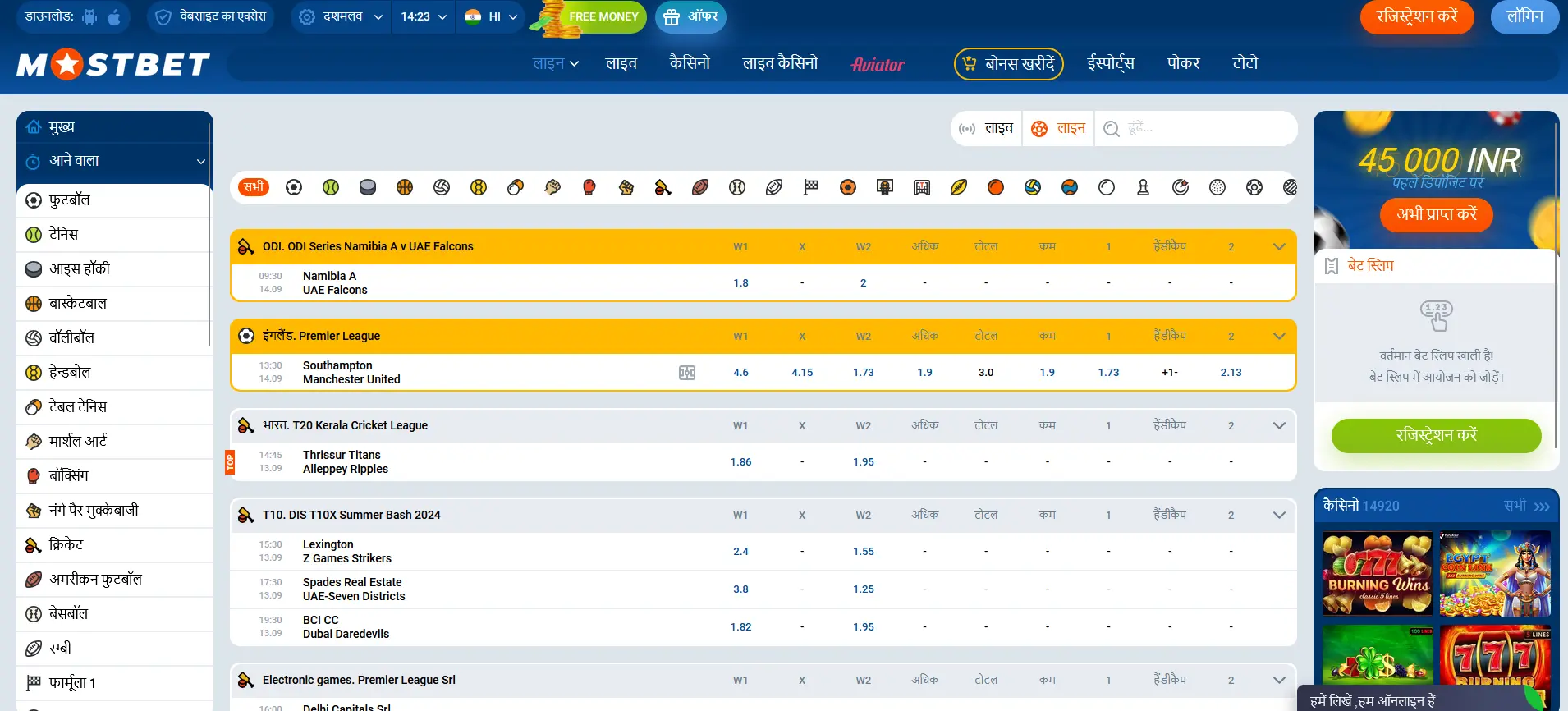 Mostbet में बैटिंग के लिए उपलब्ध खेल Mostbet में बैटिंग के लिए उपलब्ध खेल