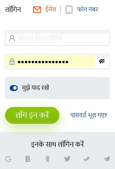 Mostbet में लॉगिन करना Mostbet में लॉगिन करना