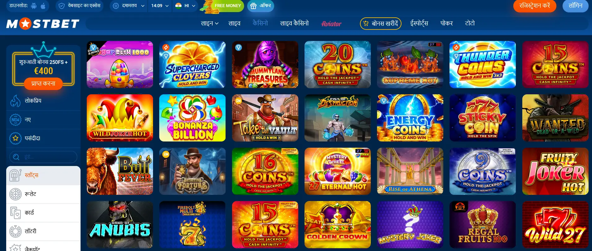 Mostbet में स्लॉट