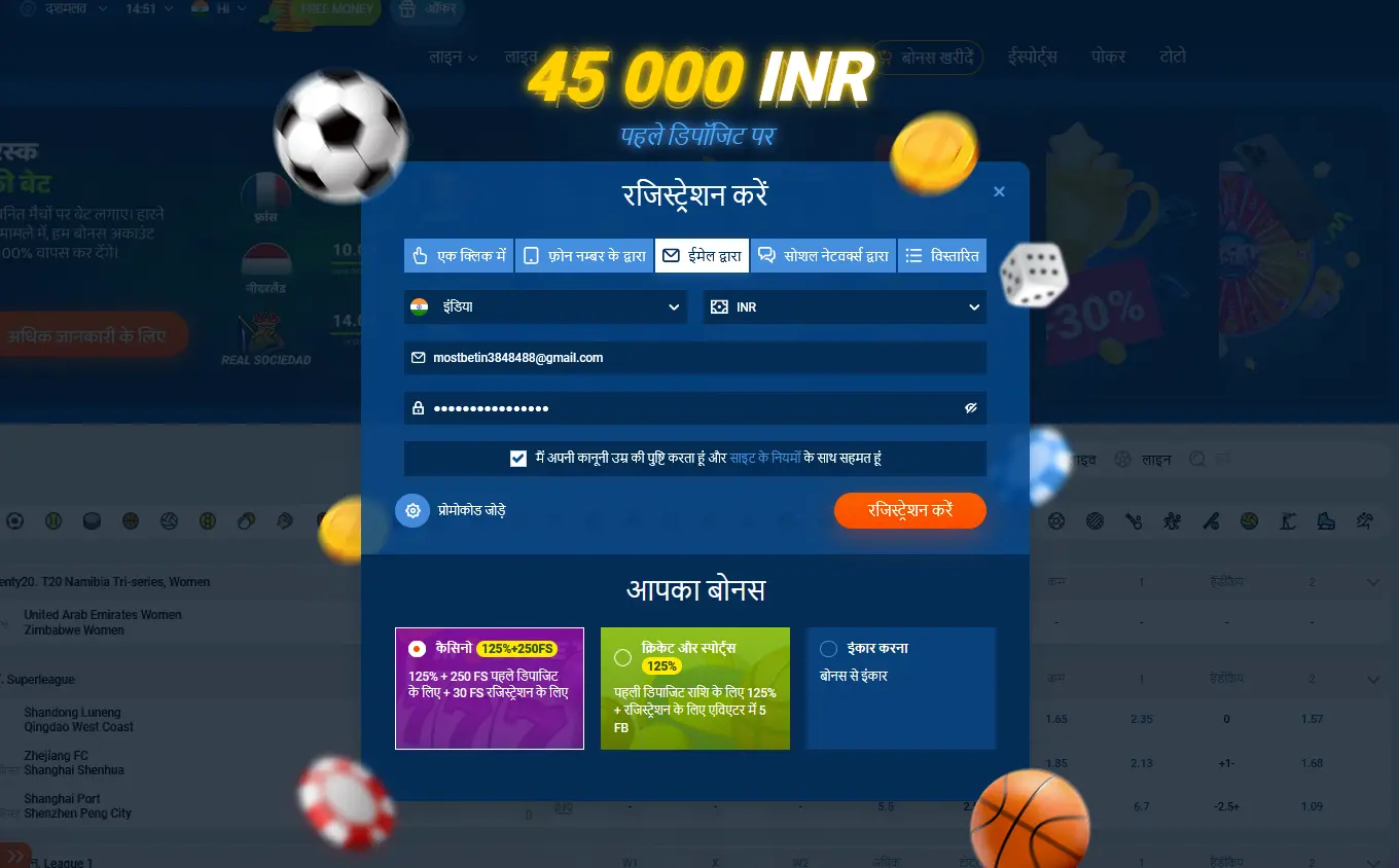 ईमेल द्वारा रजिस्ट्रेशन ईमेल द्वारा रजिस्ट्रेशन