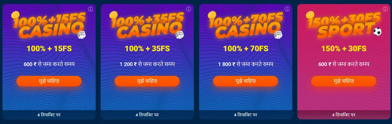 चौथी जमाराशि के लिए बोनस चौथी जमाराशि के लिए बोनस