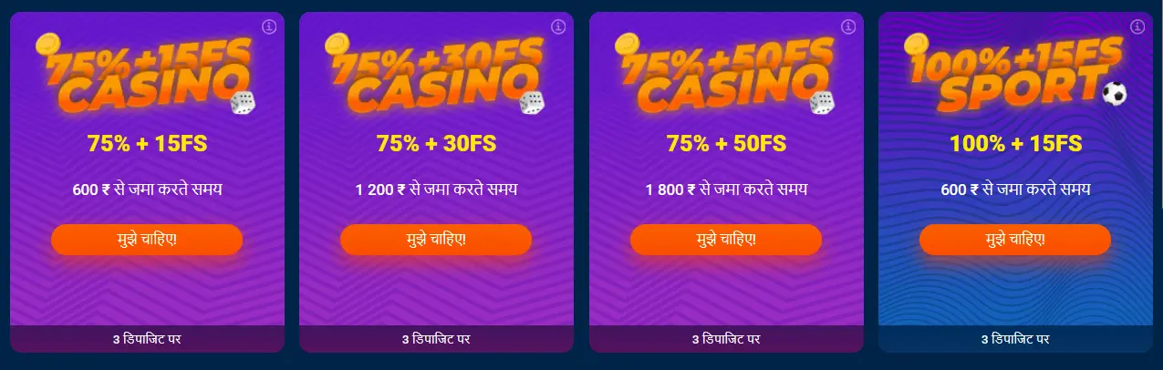 तीसरे जमा के लिए बोनस तीसरे जमा के लिए बोनस