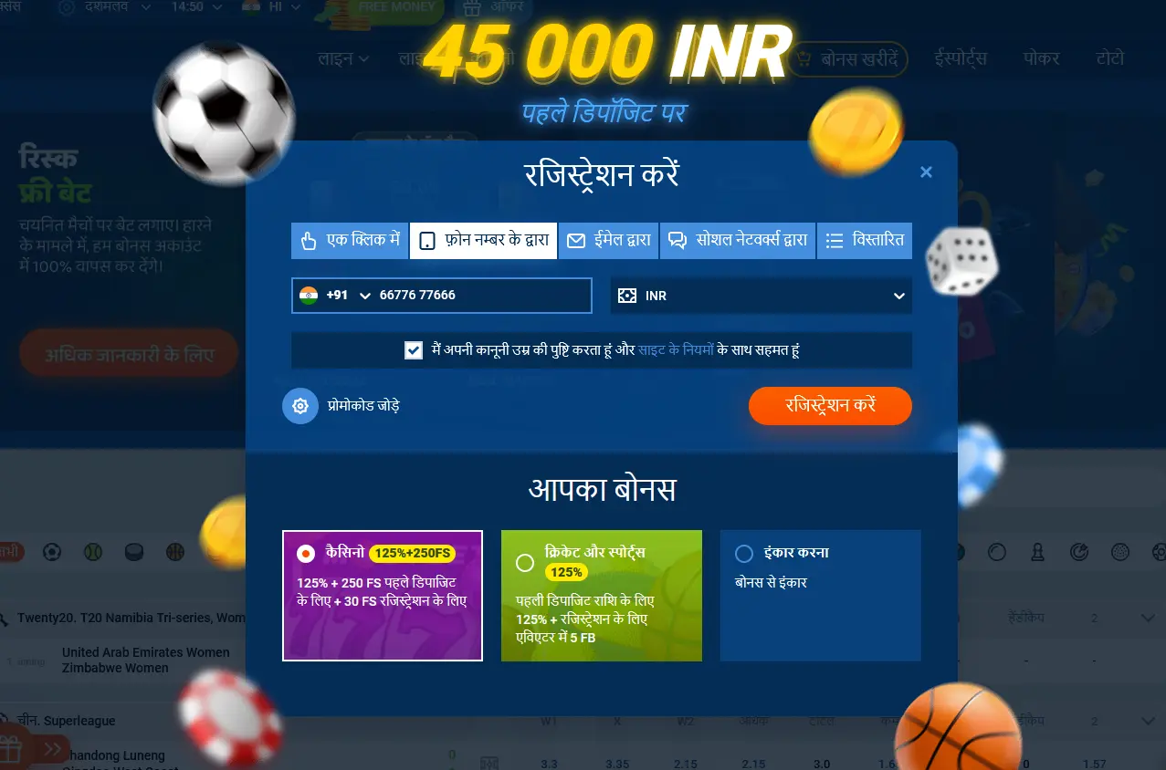 फोन नंबर द्वारा रजिस्ट्रेशन फोन नंबर द्वारा रजिस्ट्रेशन