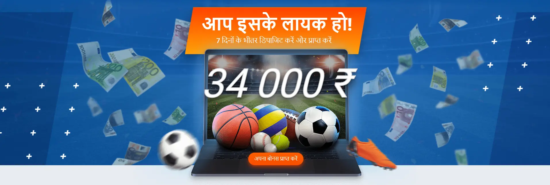 बोनस फंड्स की वेजरिंग