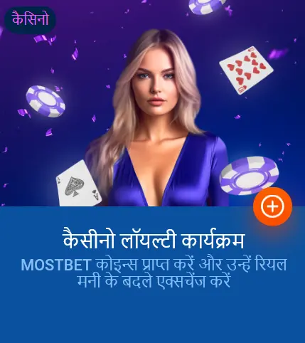 लॉयल्टी प्रोग्राम्स लॉयल्टी प्रोग्राम्स