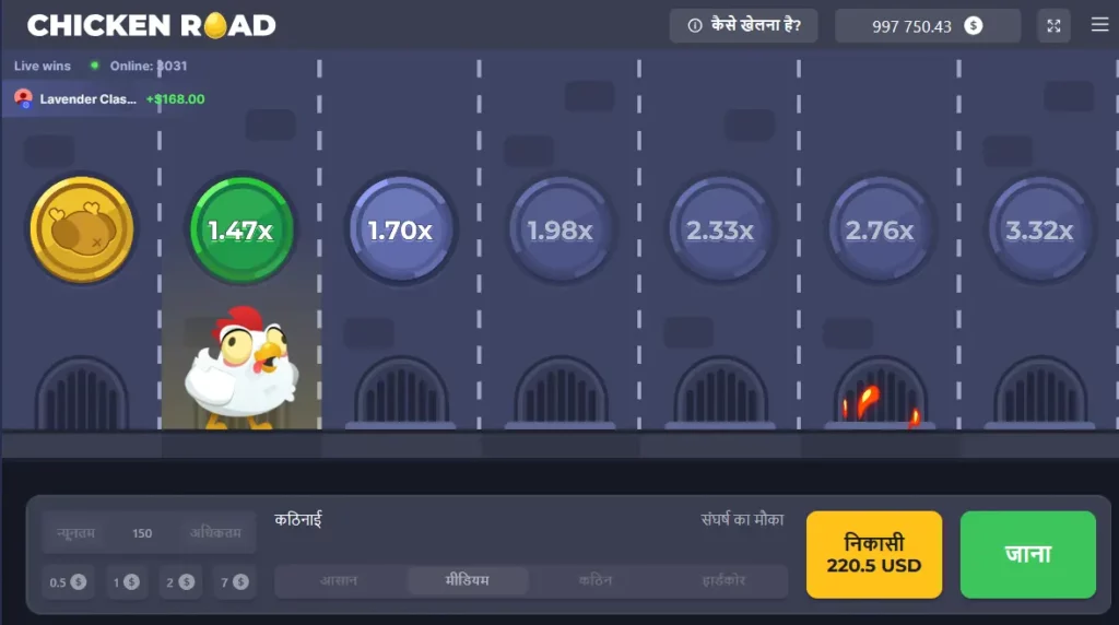 चिकन रोड गेमप्ले चिकन रोड गेमप्ले