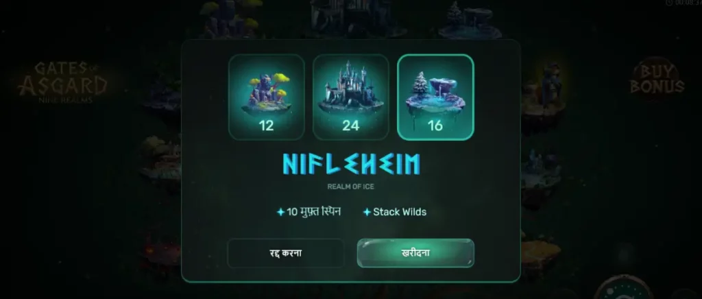 Gates of Asgard Nine Realms में बोनस खरीदना Gates of Asgard Nine Realms में बोनस खरीदना