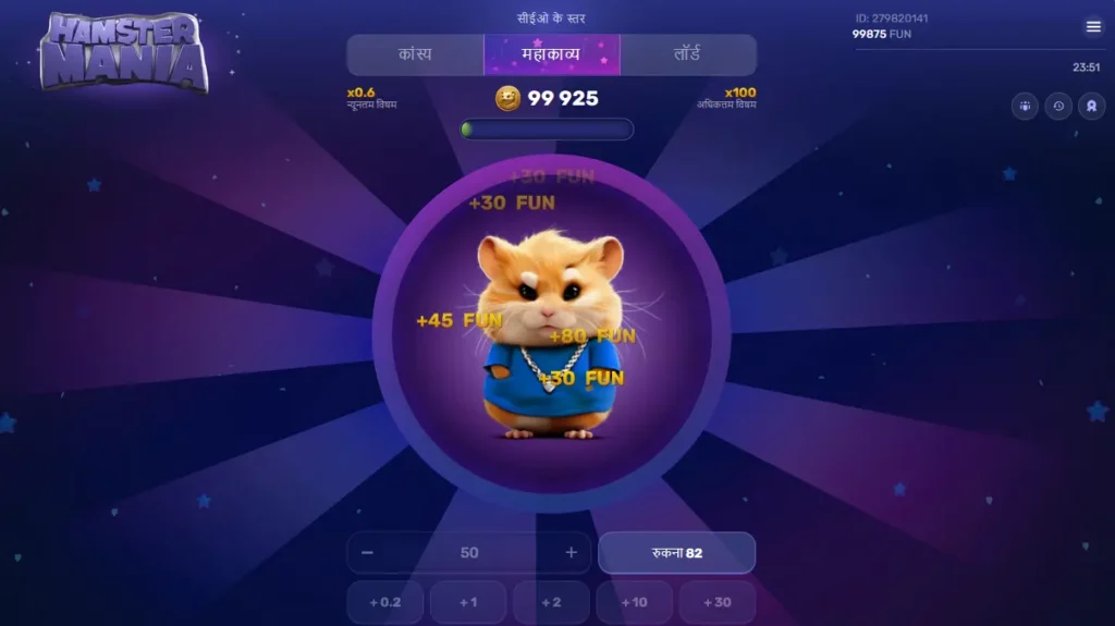 Hamster Mania में गेमप्ले