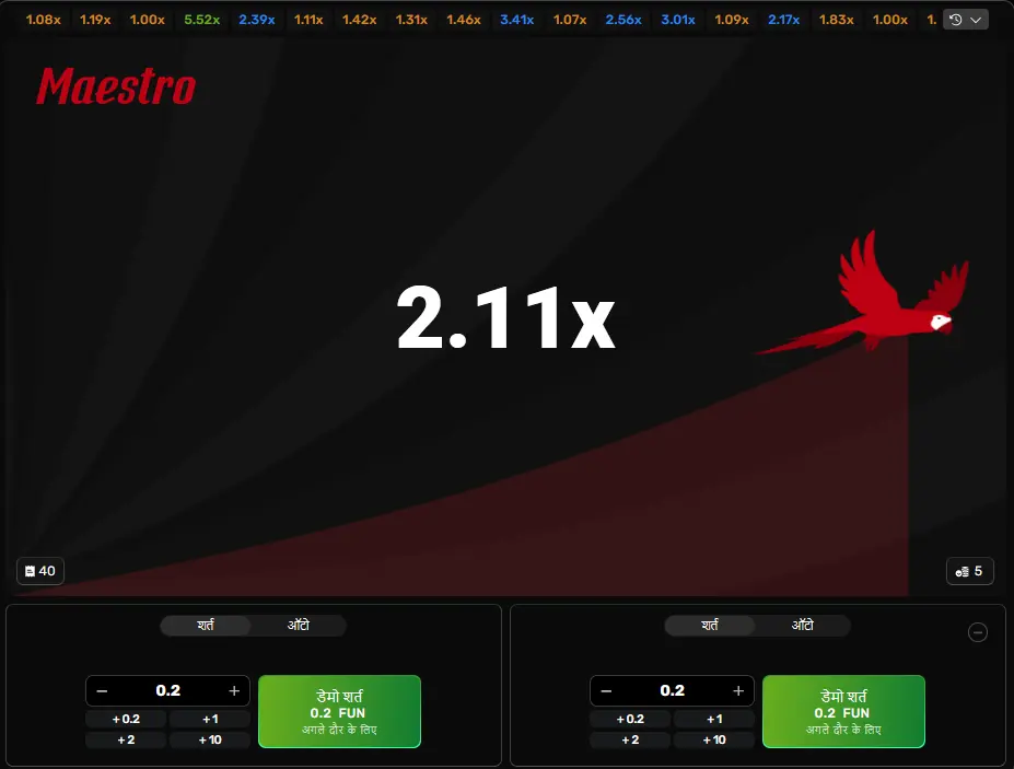 Maestro में गेमप्ले