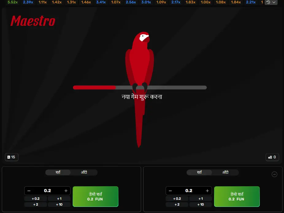 Maestro में राउंड शुरू होने का इंतज़ार