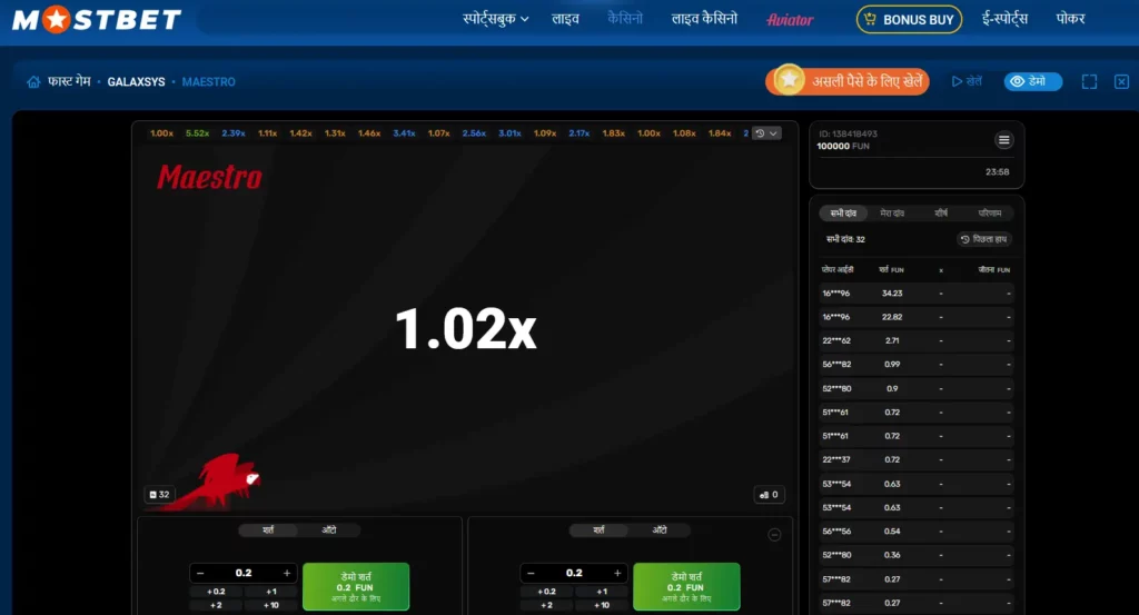 Mostbet पर Maestro