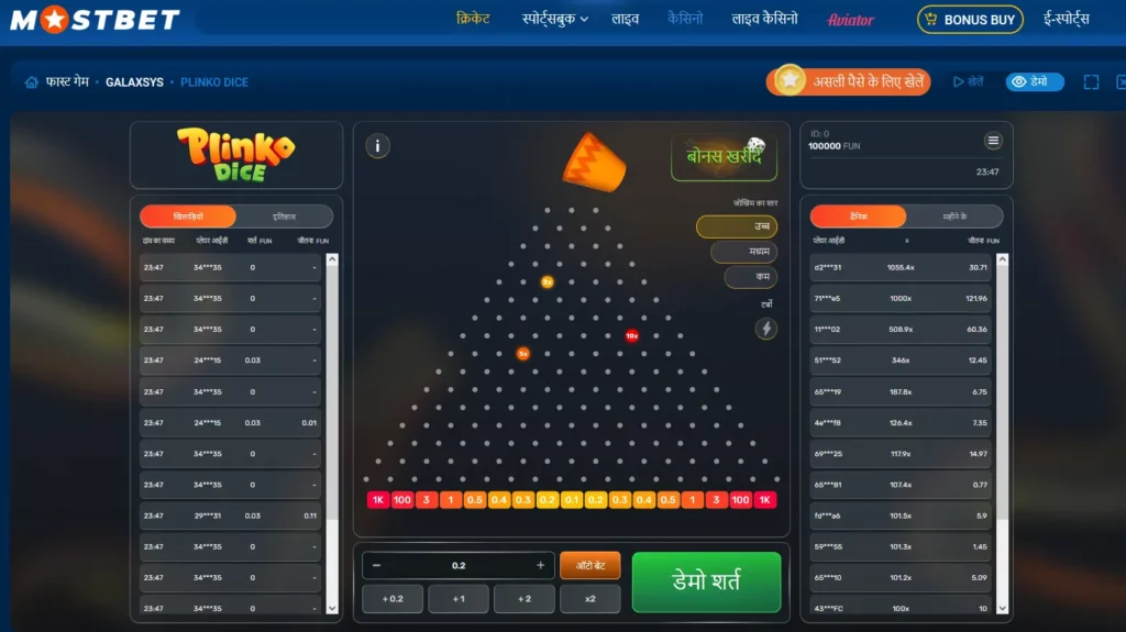 Mostbet पर Plinko Dice