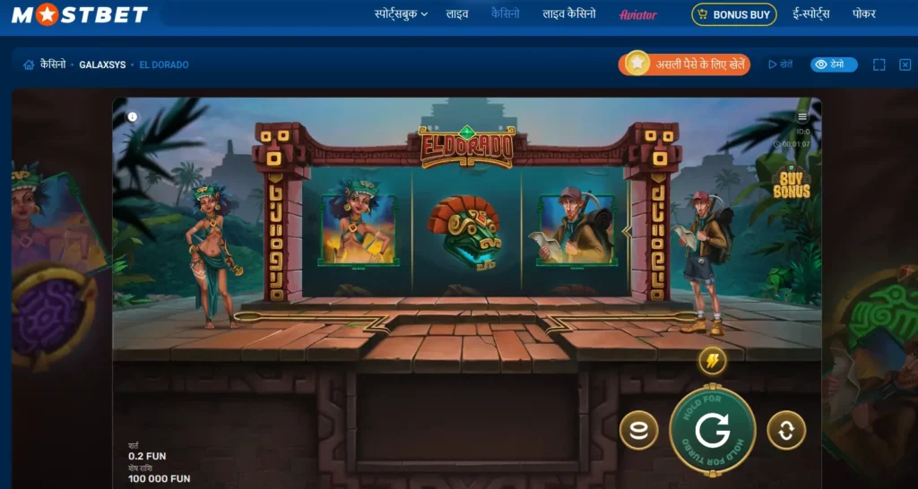 Mostbet पर एल डोराडो