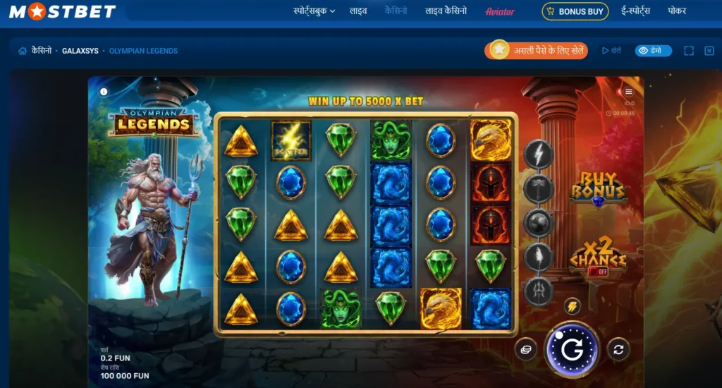 Mostbet पर ओलंपियन लेजेंड्स