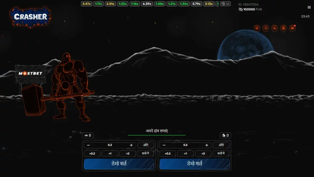 क्रैशर में राउंड की शुरुआत