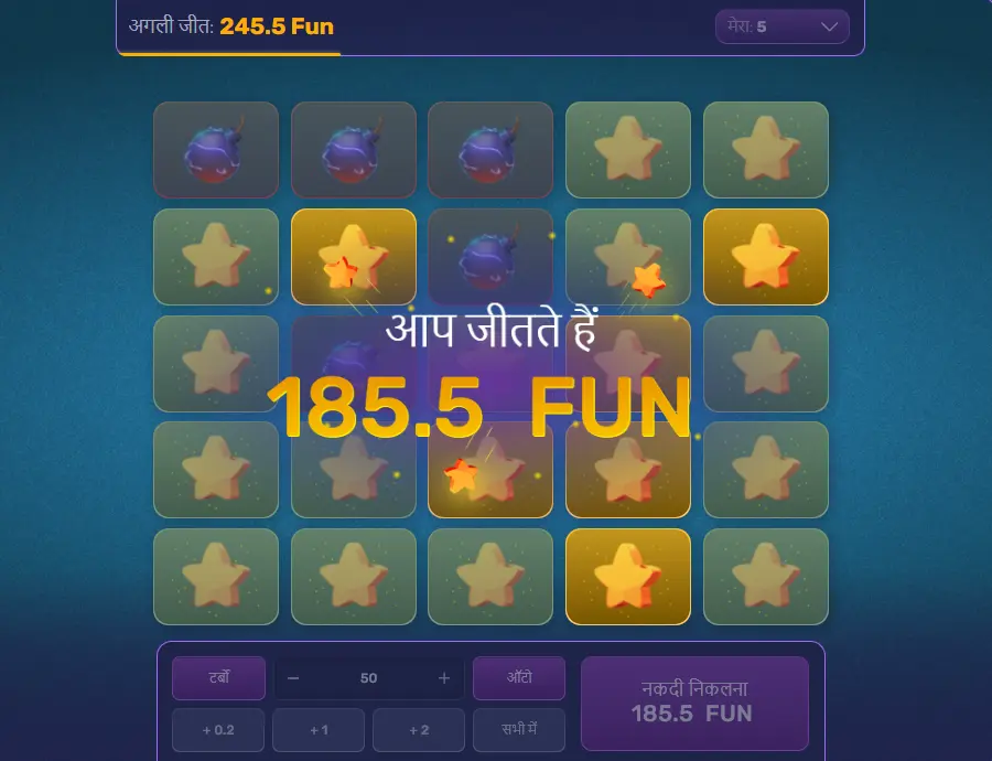 टर्बो माइन्स में जीतना