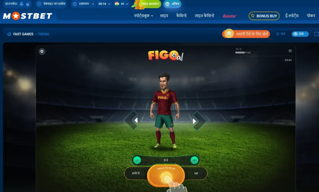 मोस्टबेट पर फिगोल