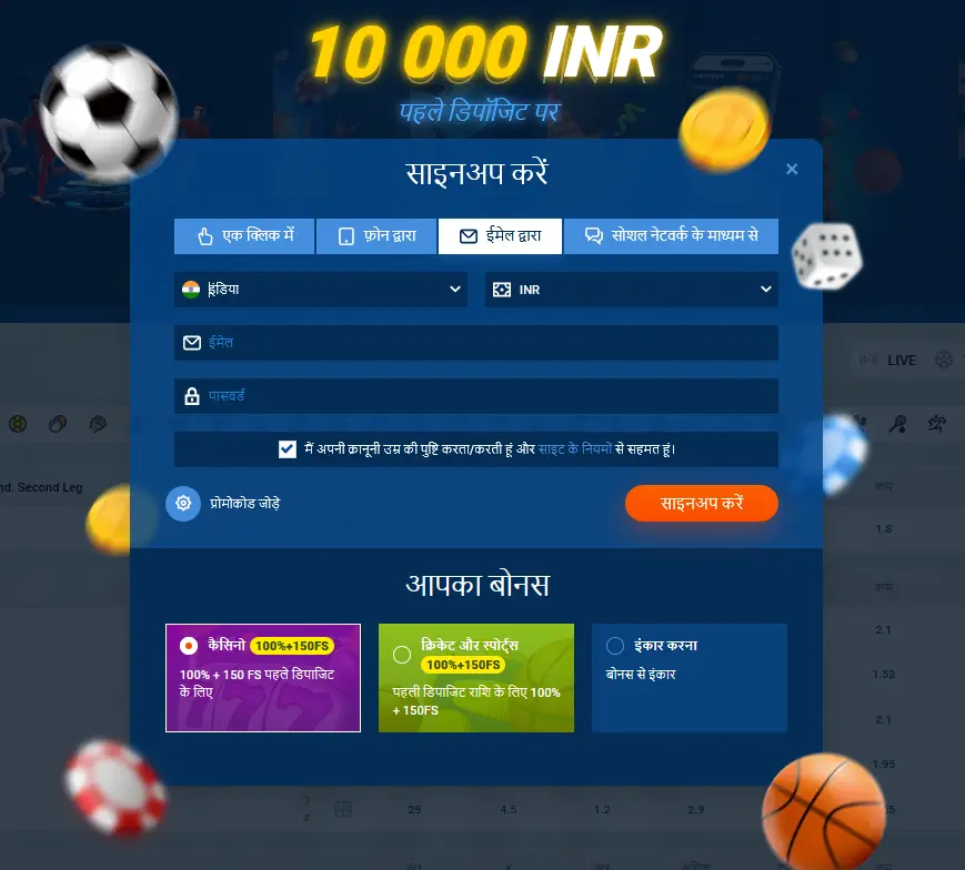 Mostbet पर ईमेल से रजिस्टर करना Mostbet पर ईमेल से रजिस्टर करना