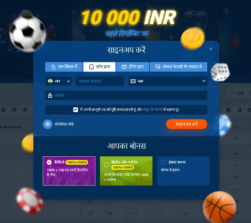 मोस्टबेट में फ़ोन नंबर से रजिस्ट्रेशन मोस्टबेट में फ़ोन नंबर से रजिस्ट्रेशन