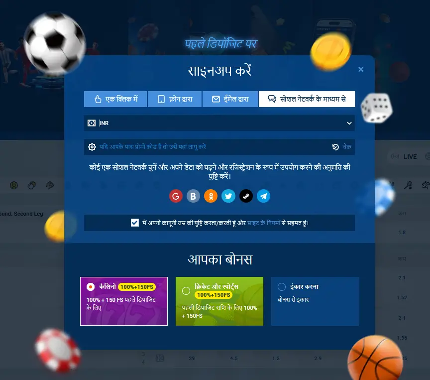सोशल नेटवर्क के ज़रिए Mostbet पर रजिस्टर करना सोशल नेटवर्क के ज़रिए Mostbet पर रजिस्टर करना